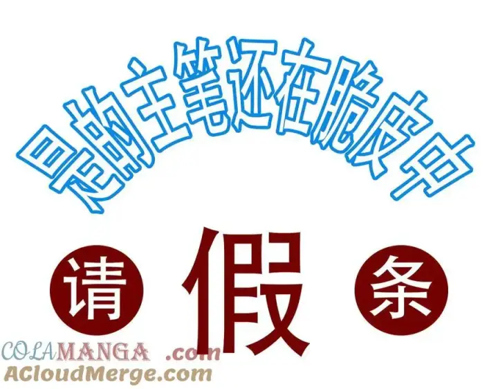 《二师兄是个凡人却很强》97搞定！图117