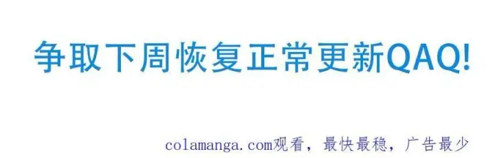 《二师兄是个凡人却很强》97搞定！图118