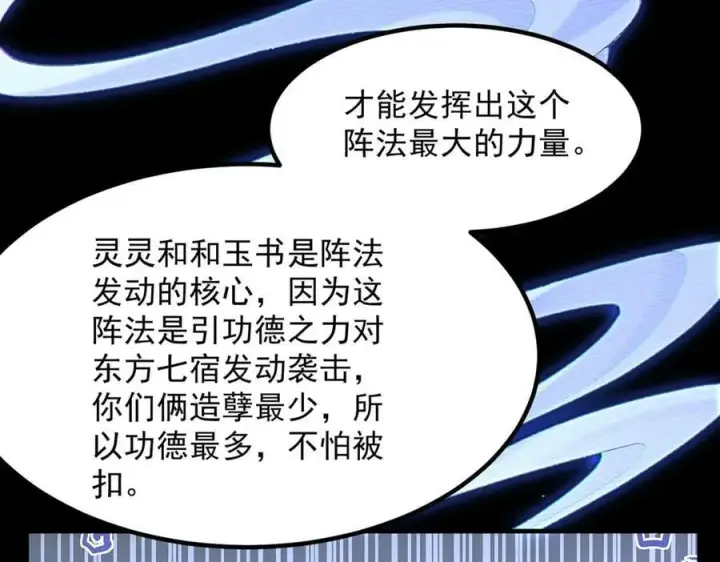 《二师兄是个凡人却很强》97搞定！图12