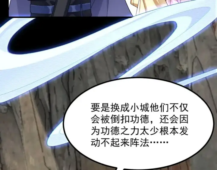 《二师兄是个凡人却很强》97搞定！图14