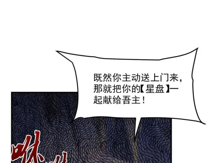 《二师兄是个凡人却很强》97搞定！图39