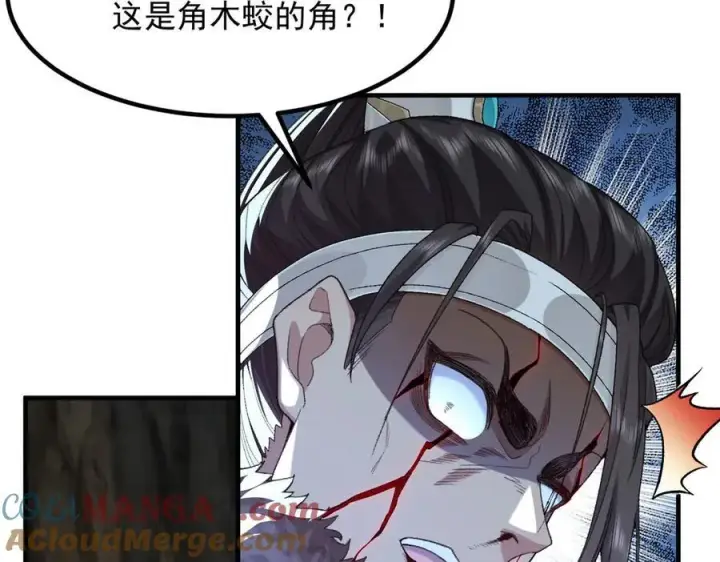《二师兄是个凡人却很强》97搞定！图53
