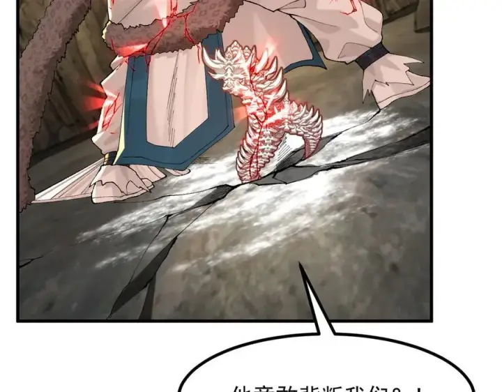 《二师兄是个凡人却很强》97搞定！图55