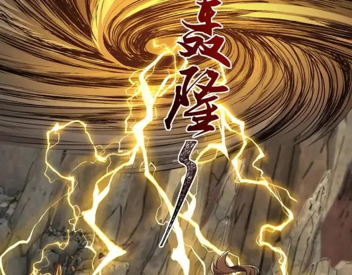 《二师兄是个凡人却很强》97搞定！图6