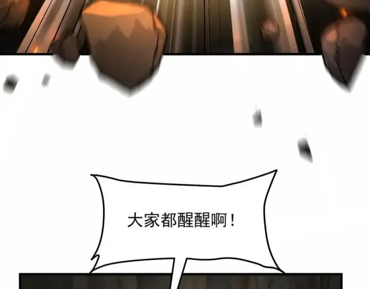 《二师兄是个凡人却很强》97搞定！图60