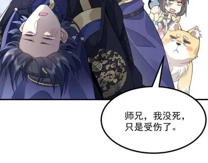 《二师兄是个凡人却很强》97搞定！图64
