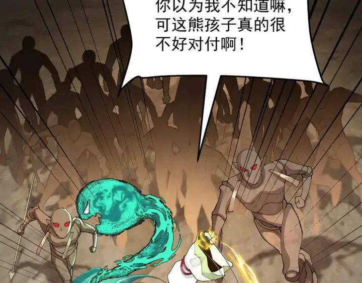 《二师兄是个凡人却很强》97搞定！图74