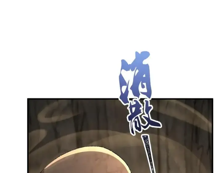 《二师兄是个凡人却很强》97搞定！图80