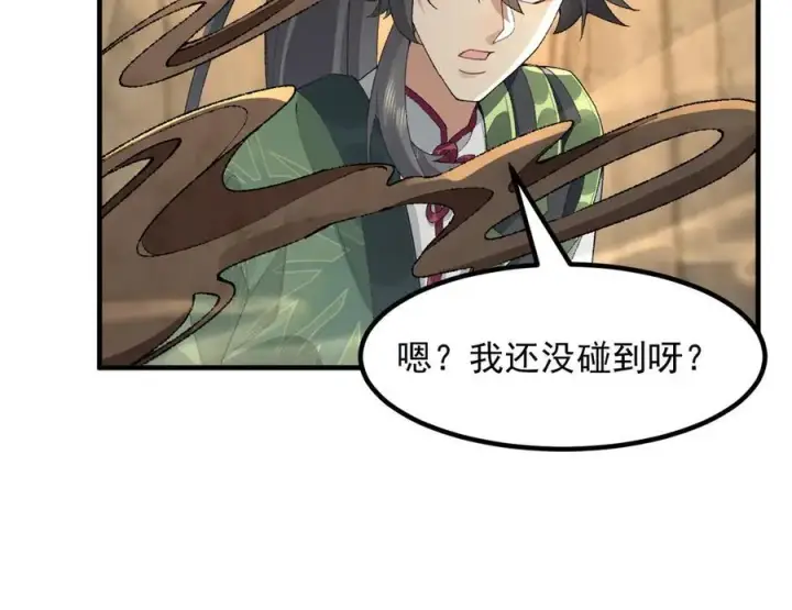 《二师兄是个凡人却很强》97搞定！图82