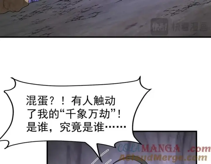 《二师兄是个凡人却很强》97搞定！图85