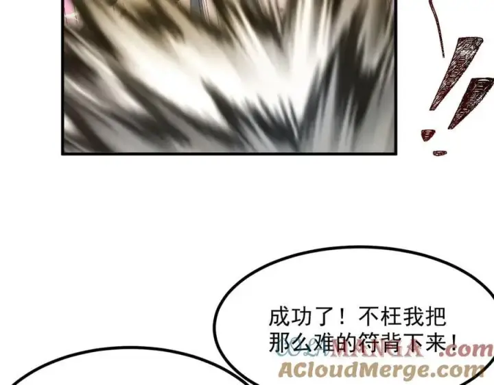《二师兄是个凡人却很强》97搞定！图9