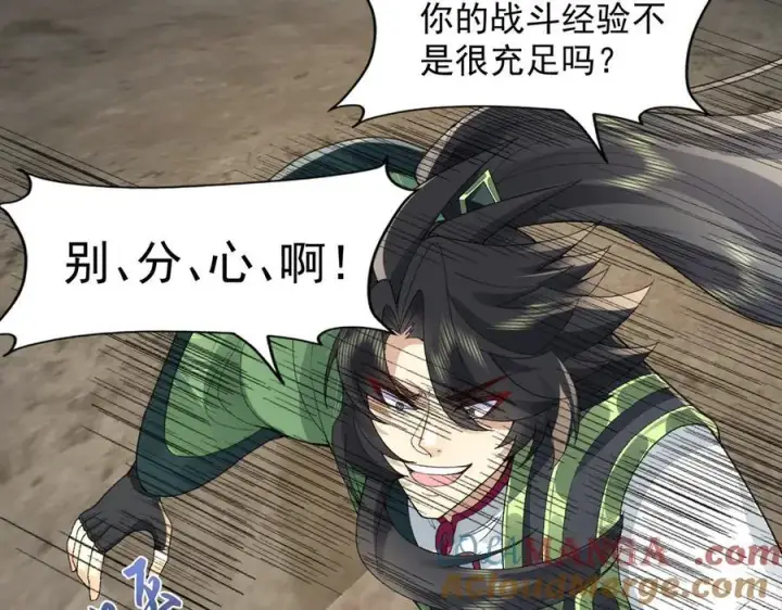《二师兄是个凡人却很强》97搞定！图93