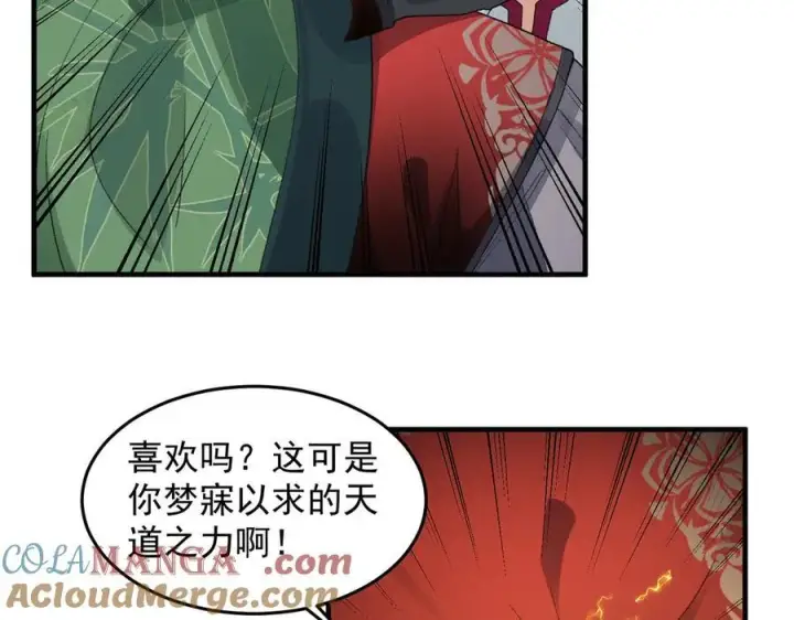 《二师兄是个凡人却很强》97搞定！图97