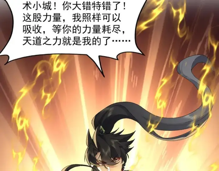《二师兄是个凡人却很强》97搞定！图99