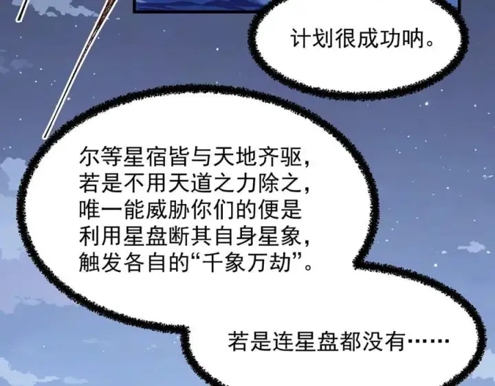《二师兄是个凡人却很强》98师兄带你回家！图11