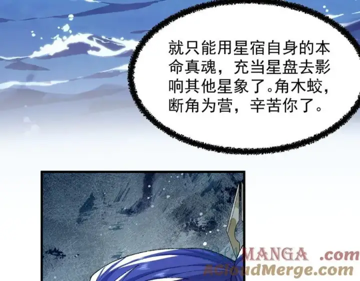 《二师兄是个凡人却很强》98师兄带你回家！图13