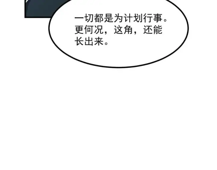 《二师兄是个凡人却很强》98师兄带你回家！图15