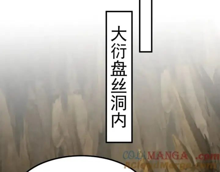 《二师兄是个凡人却很强》98师兄带你回家！图17