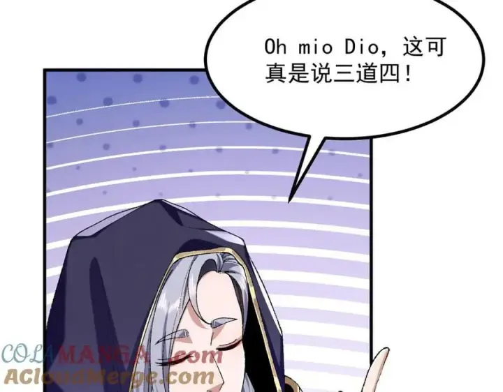 《二师兄是个凡人却很强》98师兄带你回家！图25