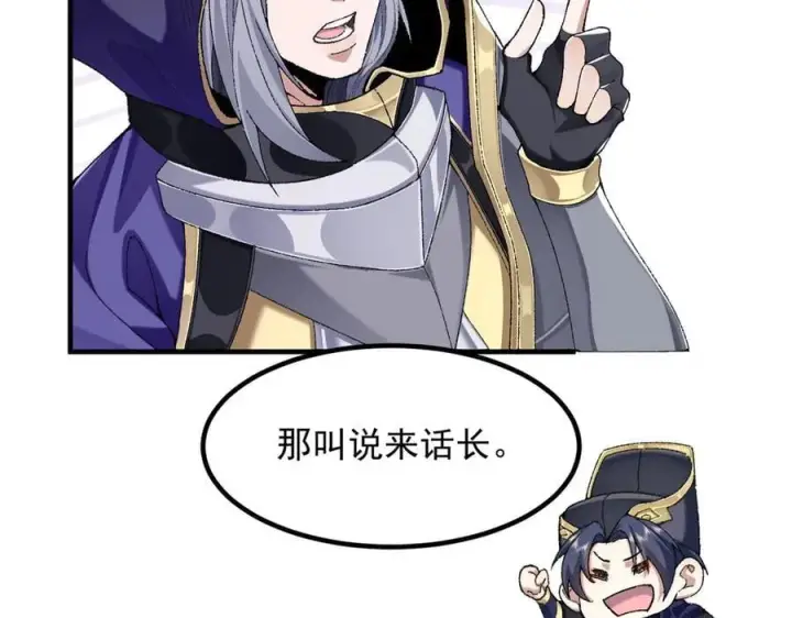 《二师兄是个凡人却很强》98师兄带你回家！图26