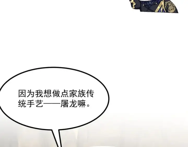 《二师兄是个凡人却很强》98师兄带你回家！图27
