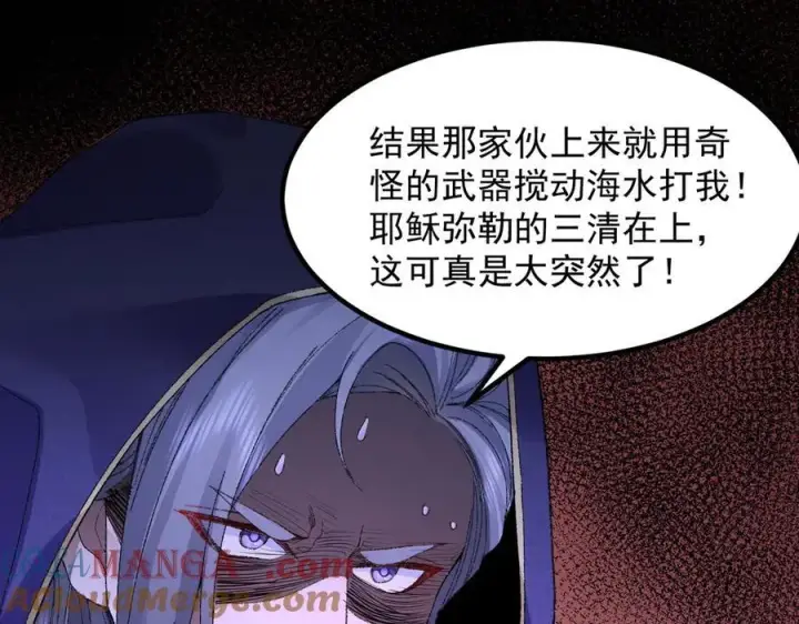 《二师兄是个凡人却很强》98师兄带你回家！图33