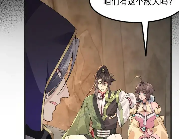 《二师兄是个凡人却很强》98师兄带你回家！图39