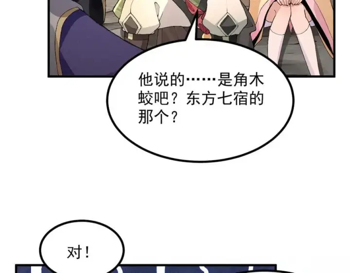 《二师兄是个凡人却很强》98师兄带你回家！图40