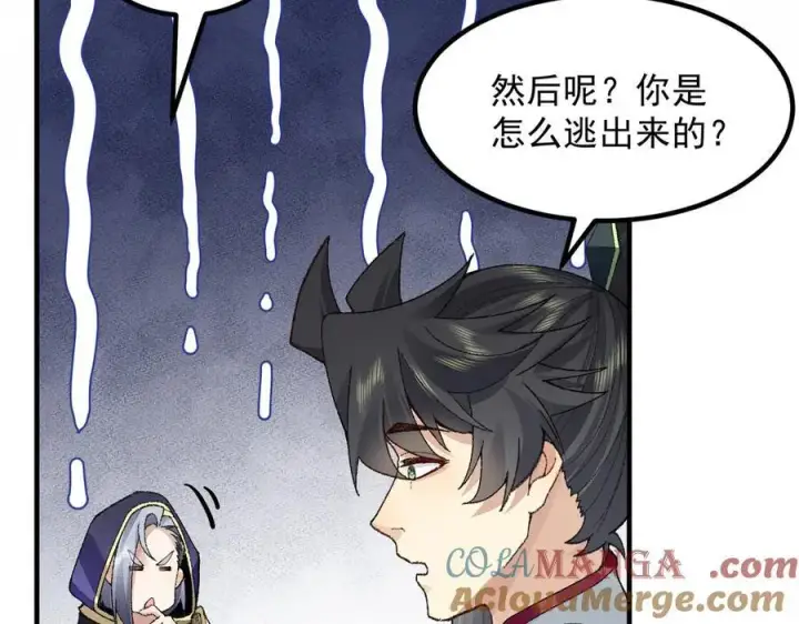 《二师兄是个凡人却很强》98师兄带你回家！图41