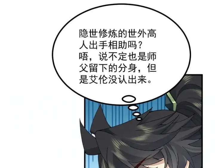 《二师兄是个凡人却很强》98师兄带你回家！图50