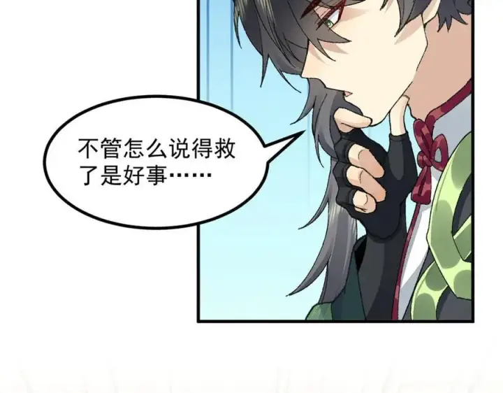 《二师兄是个凡人却很强》98师兄带你回家！图51
