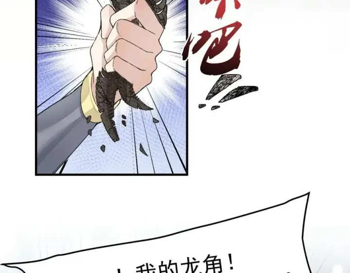 《二师兄是个凡人却很强》98师兄带你回家！图55