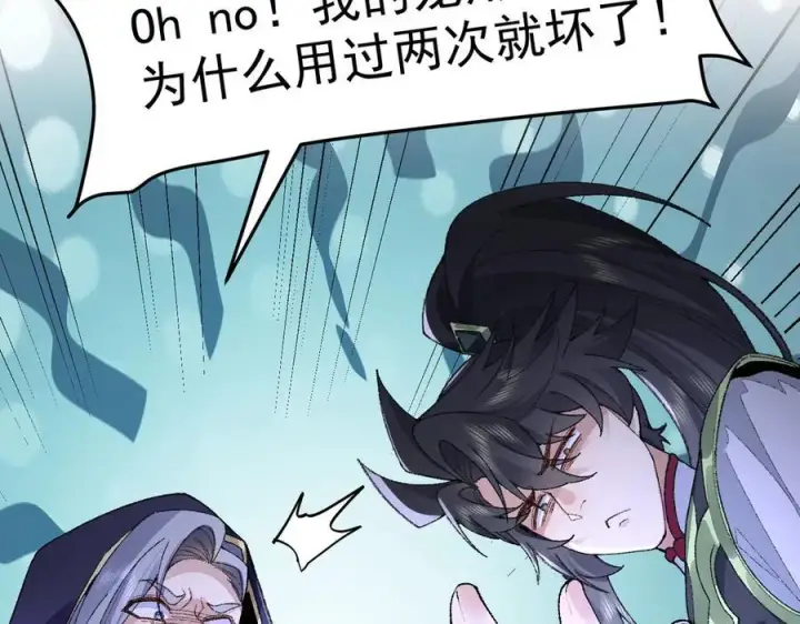 《二师兄是个凡人却很强》98师兄带你回家！图56