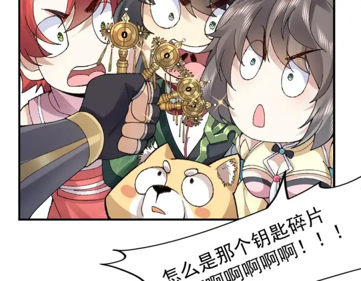 《二师兄是个凡人却很强》98师兄带你回家！图62
