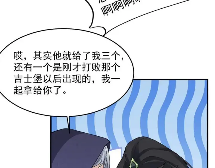 《二师兄是个凡人却很强》98师兄带你回家！图63