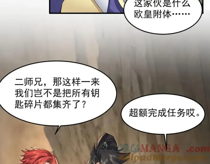 《二师兄是个凡人却很强》98师兄带你回家！图65