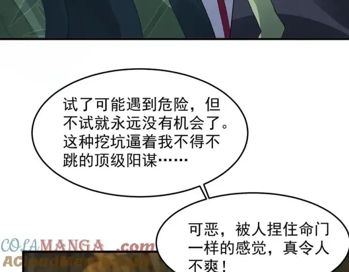 《二师兄是个凡人却很强》98师兄带你回家！图73