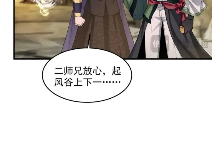《二师兄是个凡人却很强》98师兄带你回家！图75