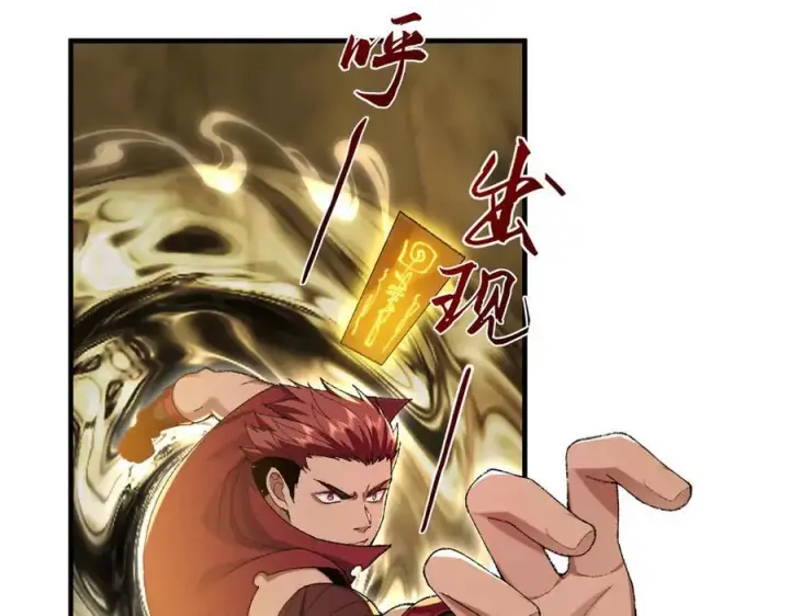 《二师兄是个凡人却很强》98师兄带你回家！图76