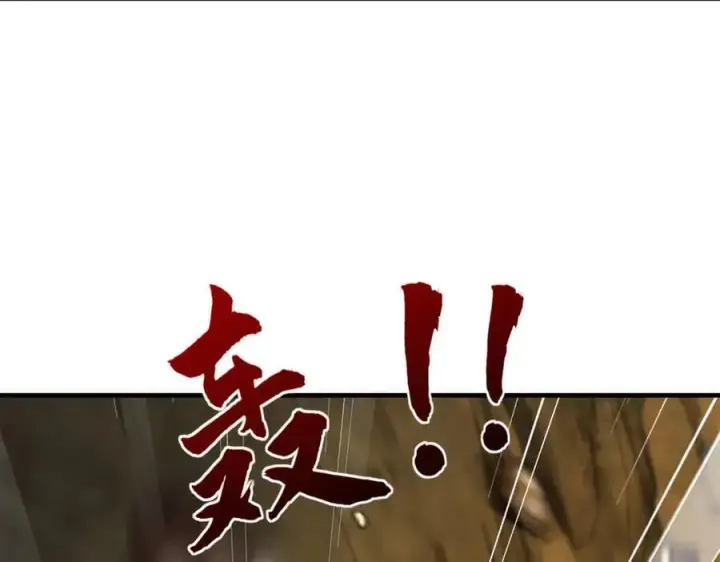 《二师兄是个凡人却很强》98师兄带你回家！图82
