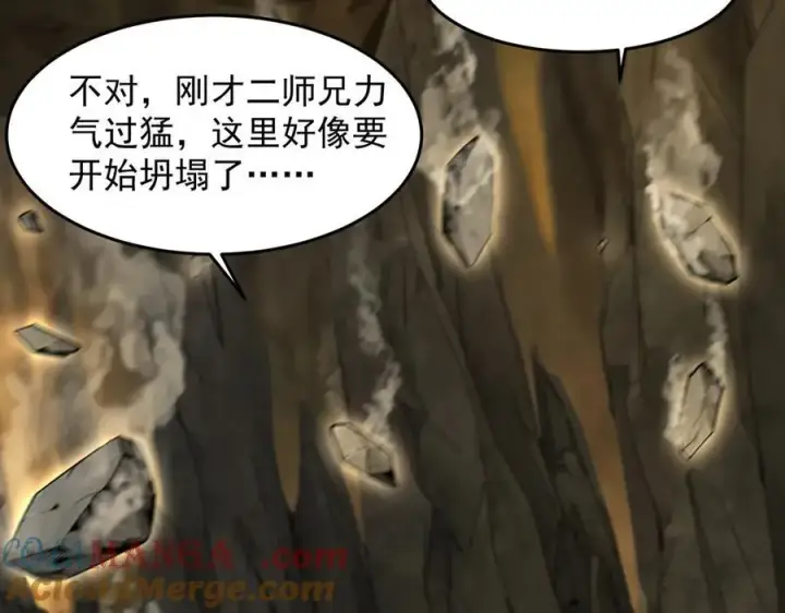 《二师兄是个凡人却很强》98师兄带你回家！图89