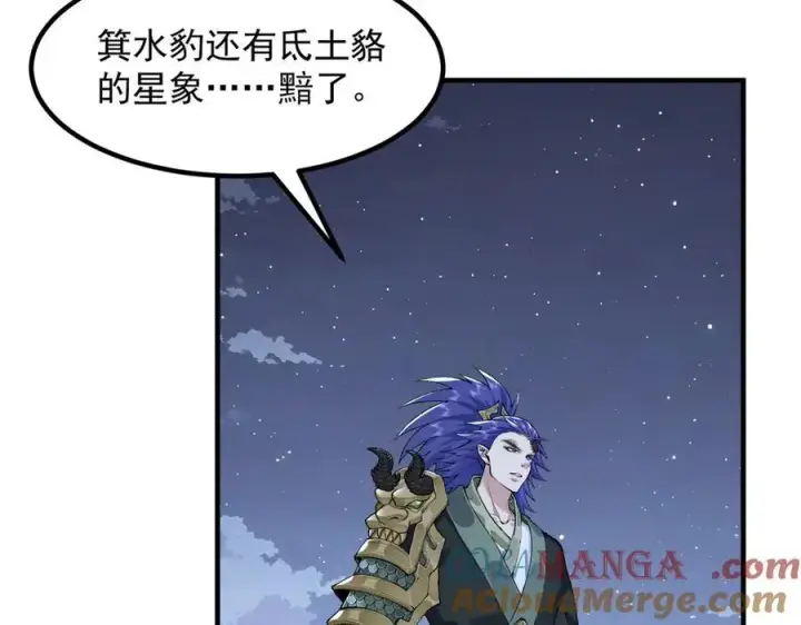 《二师兄是个凡人却很强》98师兄带你回家！图9