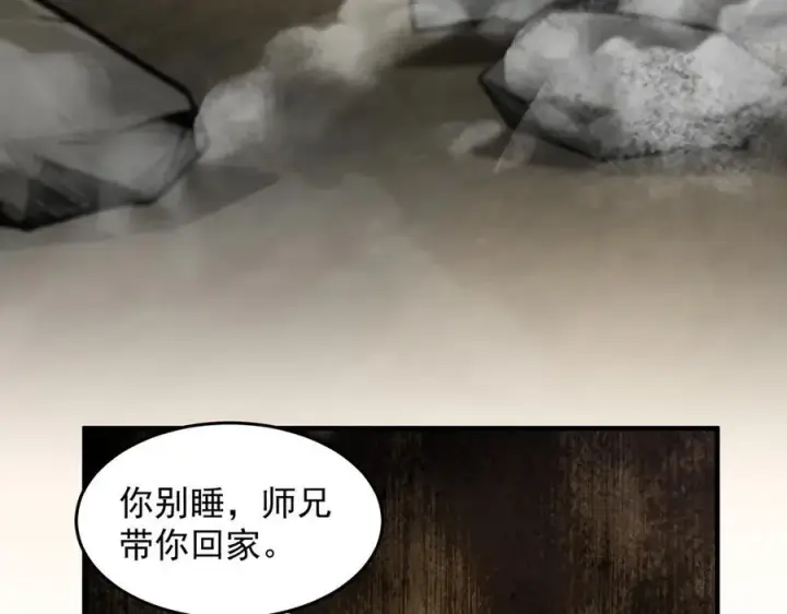 《二师兄是个凡人却很强》98师兄带你回家！图92