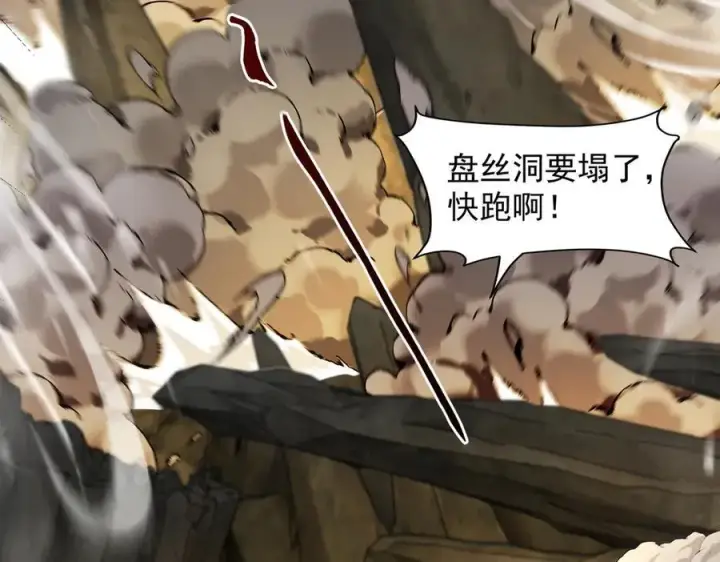 《二师兄是个凡人却很强》98师兄带你回家！图96