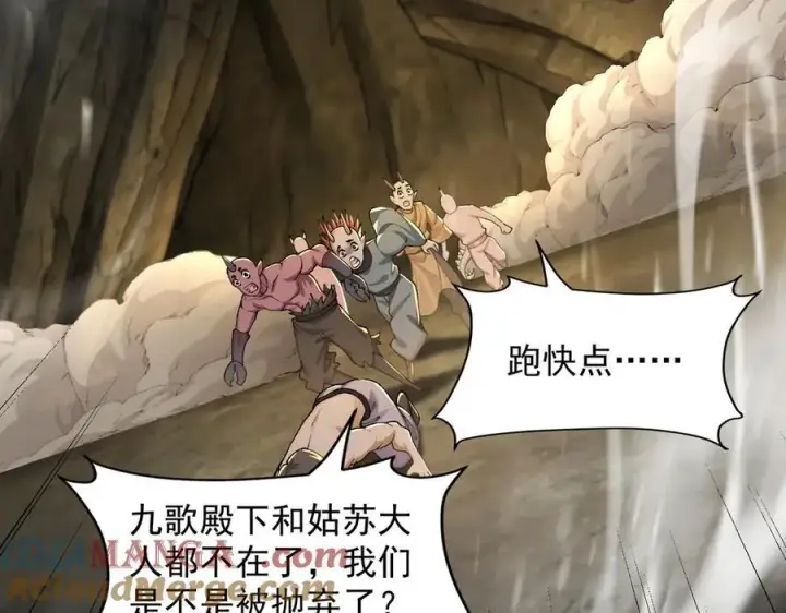 《二师兄是个凡人却很强》98师兄带你回家！图97