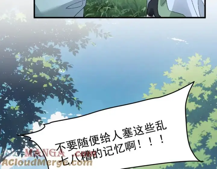《二师兄是个凡人却很强》99所谓真相图105