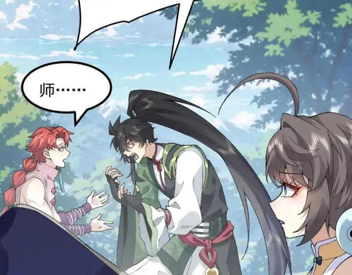《二师兄是个凡人却很强》99所谓真相图106