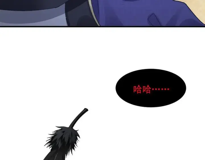 《二师兄是个凡人却很强》99所谓真相图108