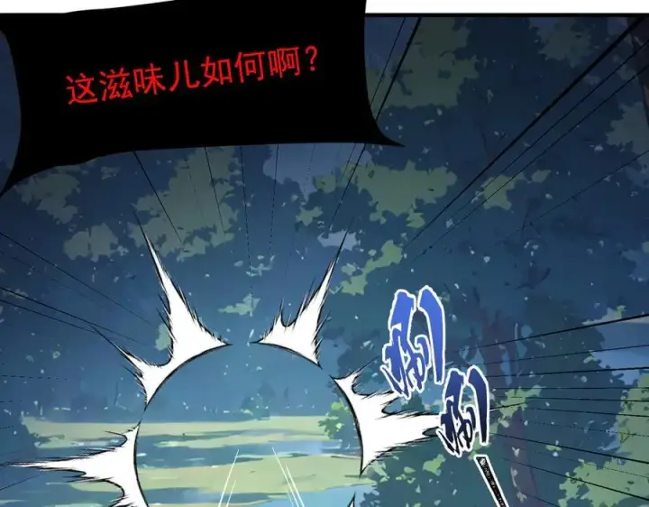 《二师兄是个凡人却很强》99所谓真相图112