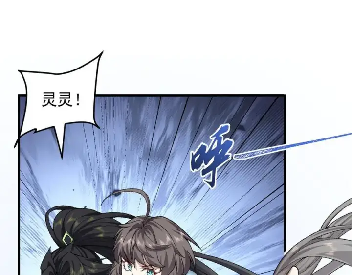 《二师兄是个凡人却很强》99所谓真相图131